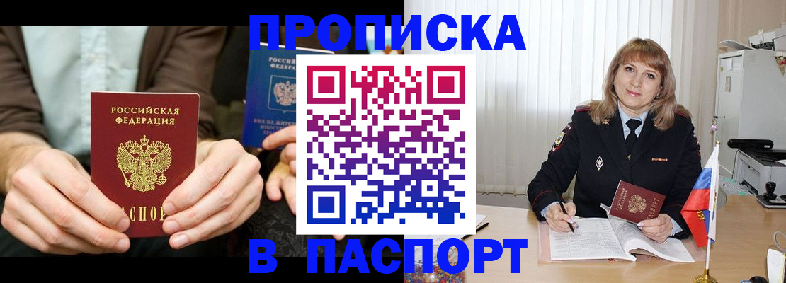 временная регистрация 2025 в Энгельсе