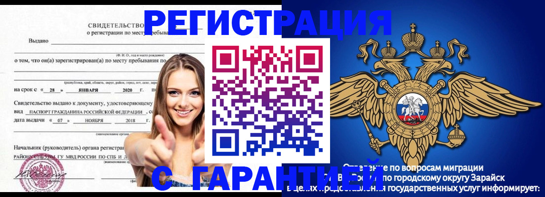 регистрация в Энгельсе