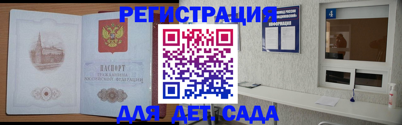 прописка в квартире в Энгельсе